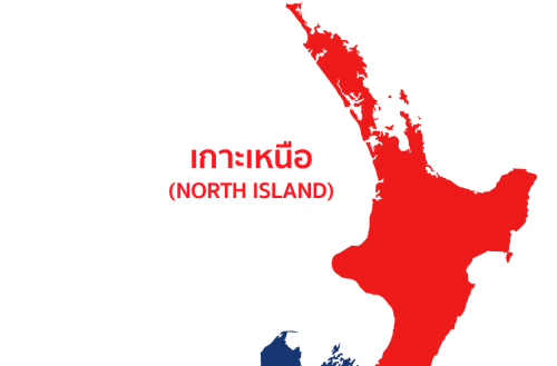 North-Island